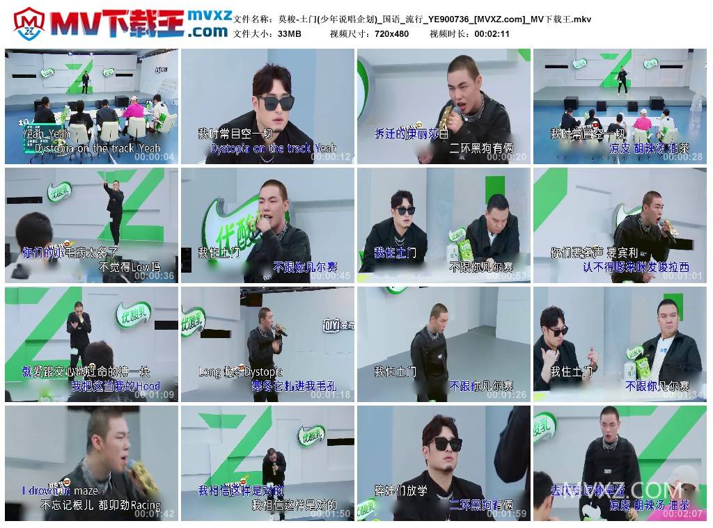 莫梭-土门(少年说唱企划)_国语_流行_YE900736